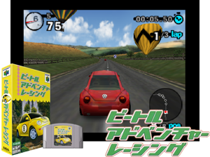 Beetle Adventure Racing! (Japan) Cover